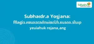 subhadra yojana